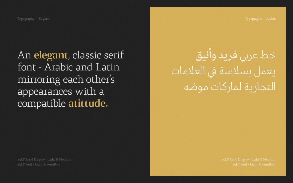 Zohoor. Brand typography