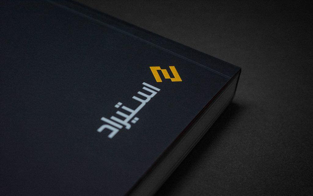 Annual Report Cover. Logo treatment