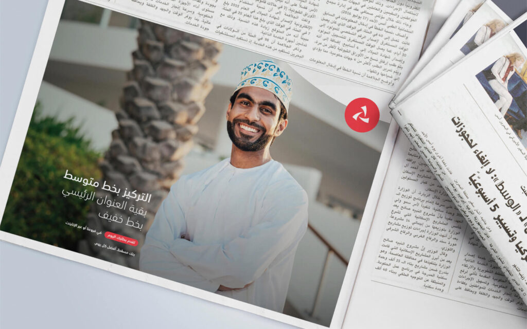 Bank Muscat. Arabic press layout