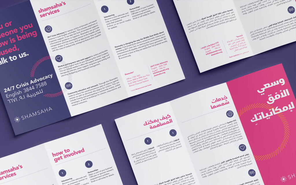 Shamsaha. Leaflet layout style