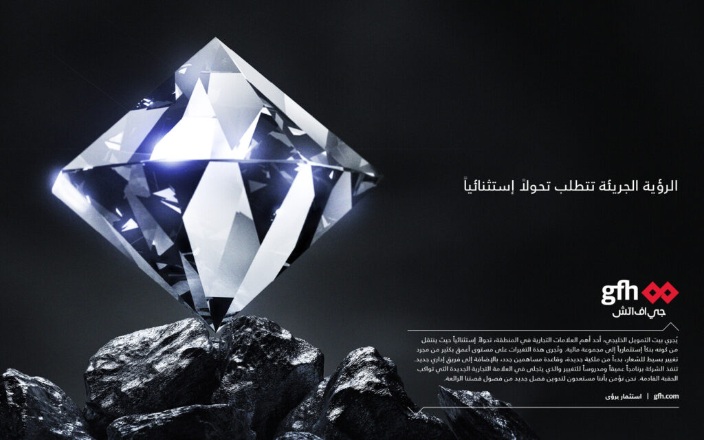 GFH. Press layout in Arabic