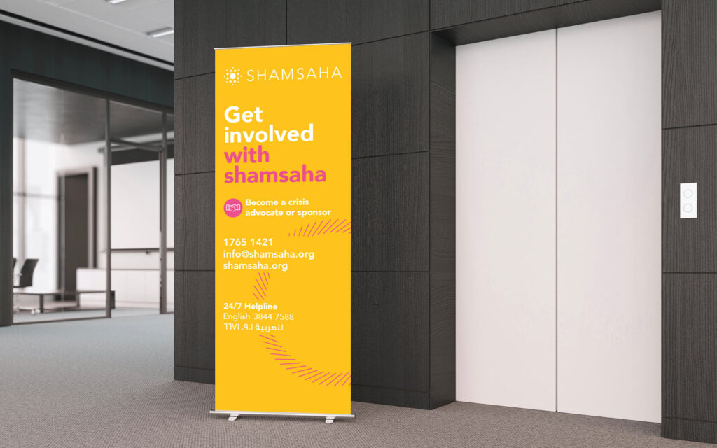 Shamsaha. Indoor rollup banner