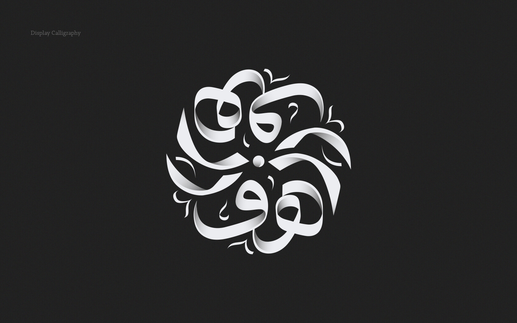 Zohoor. Brand icon calligraphy