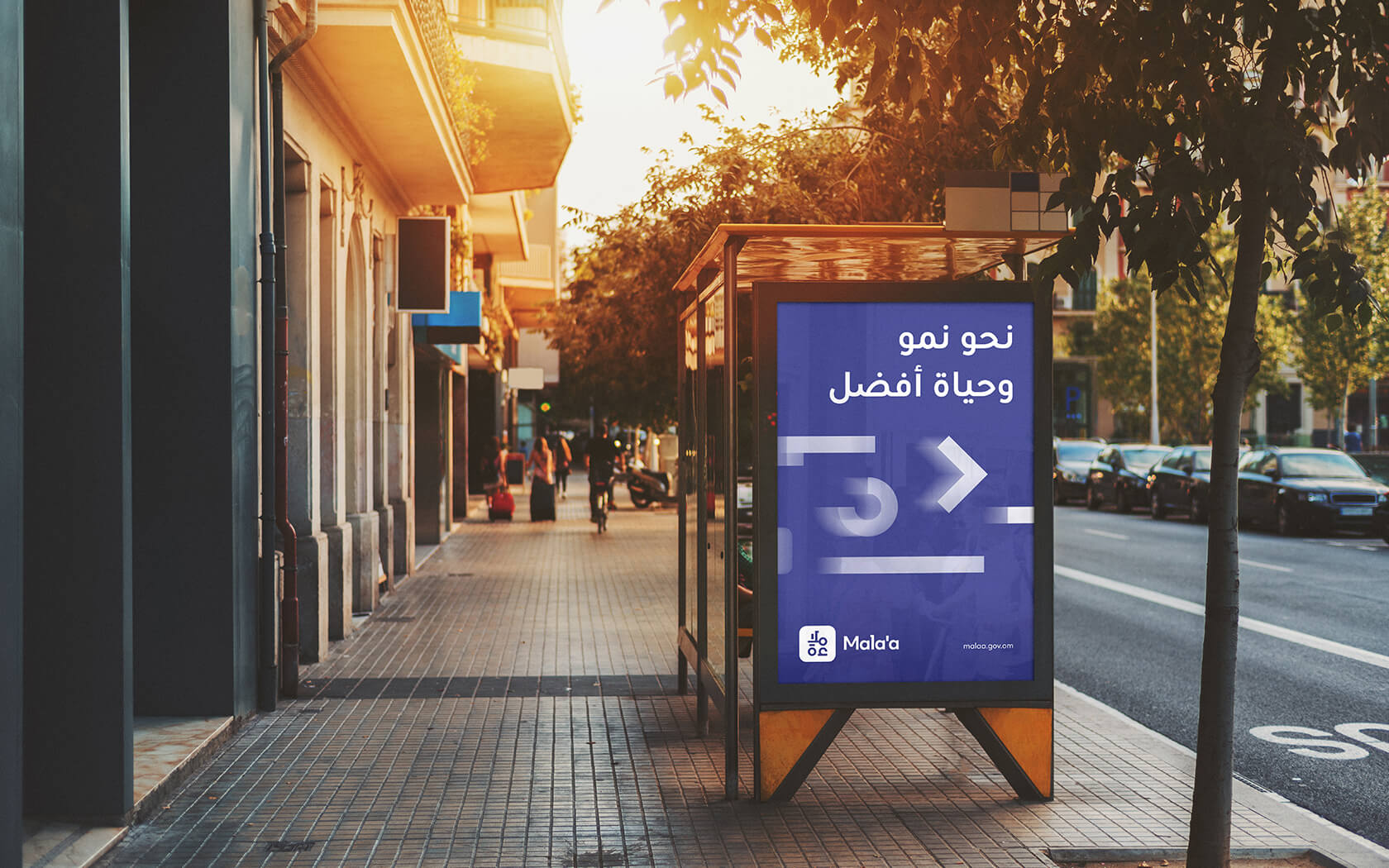 Mala'a. Arabic Poster