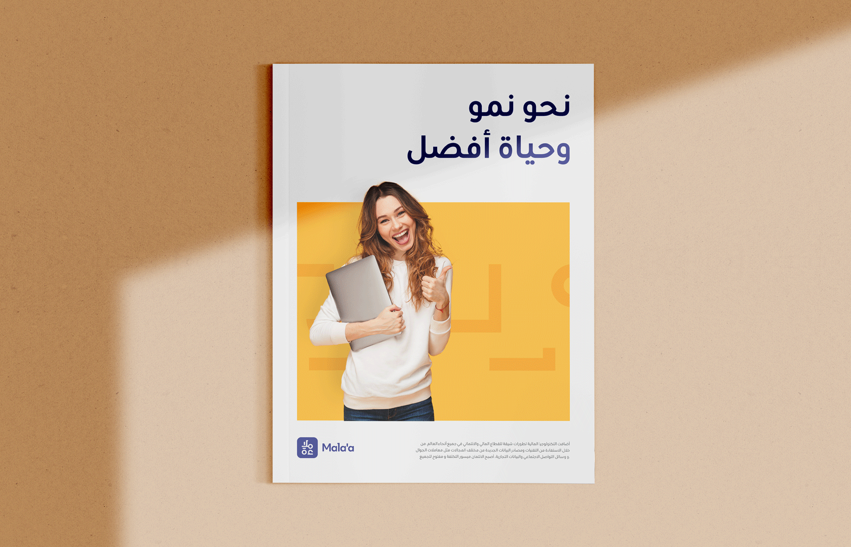 Mala'a. Animated Arabic Magazine Cover
