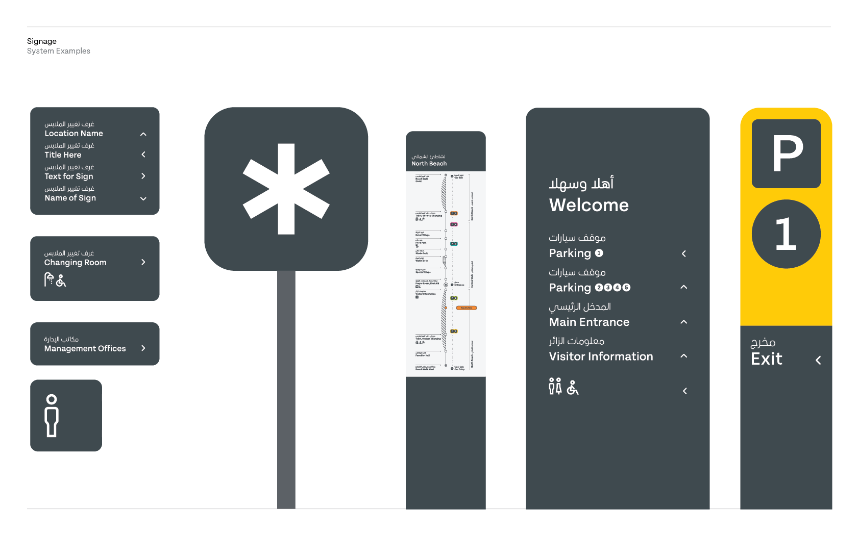 Signage System Example for Sama Bay Brand