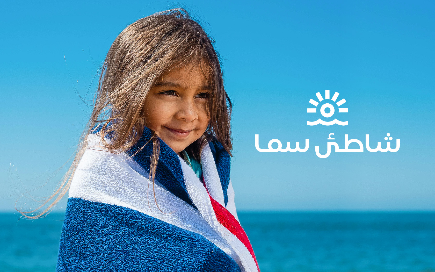 Arabic logo with girl image for Sama Bay Brand