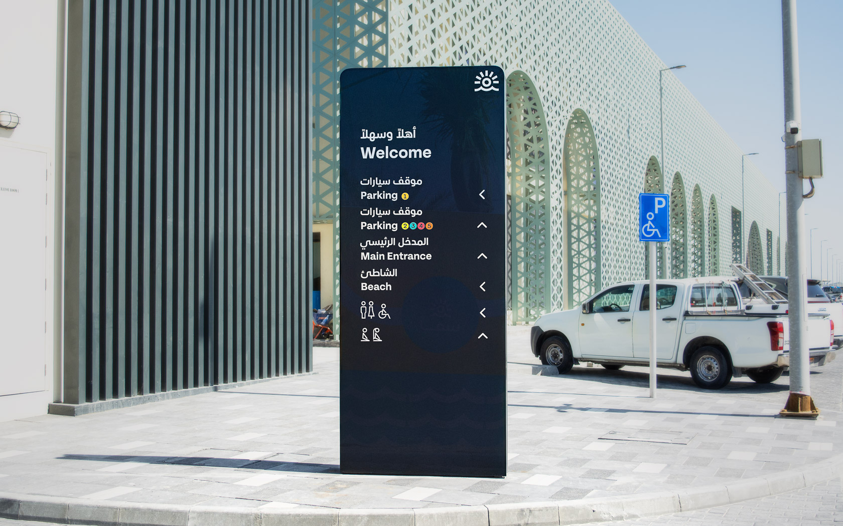 Entrance plinth sign with Brand icon for Sama Bay.