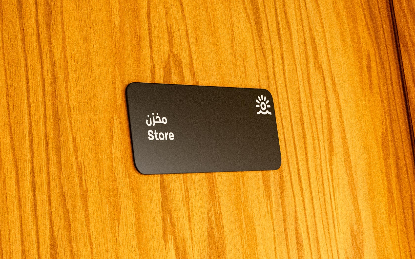 Store room sign with Brand icon for Sama Bay.