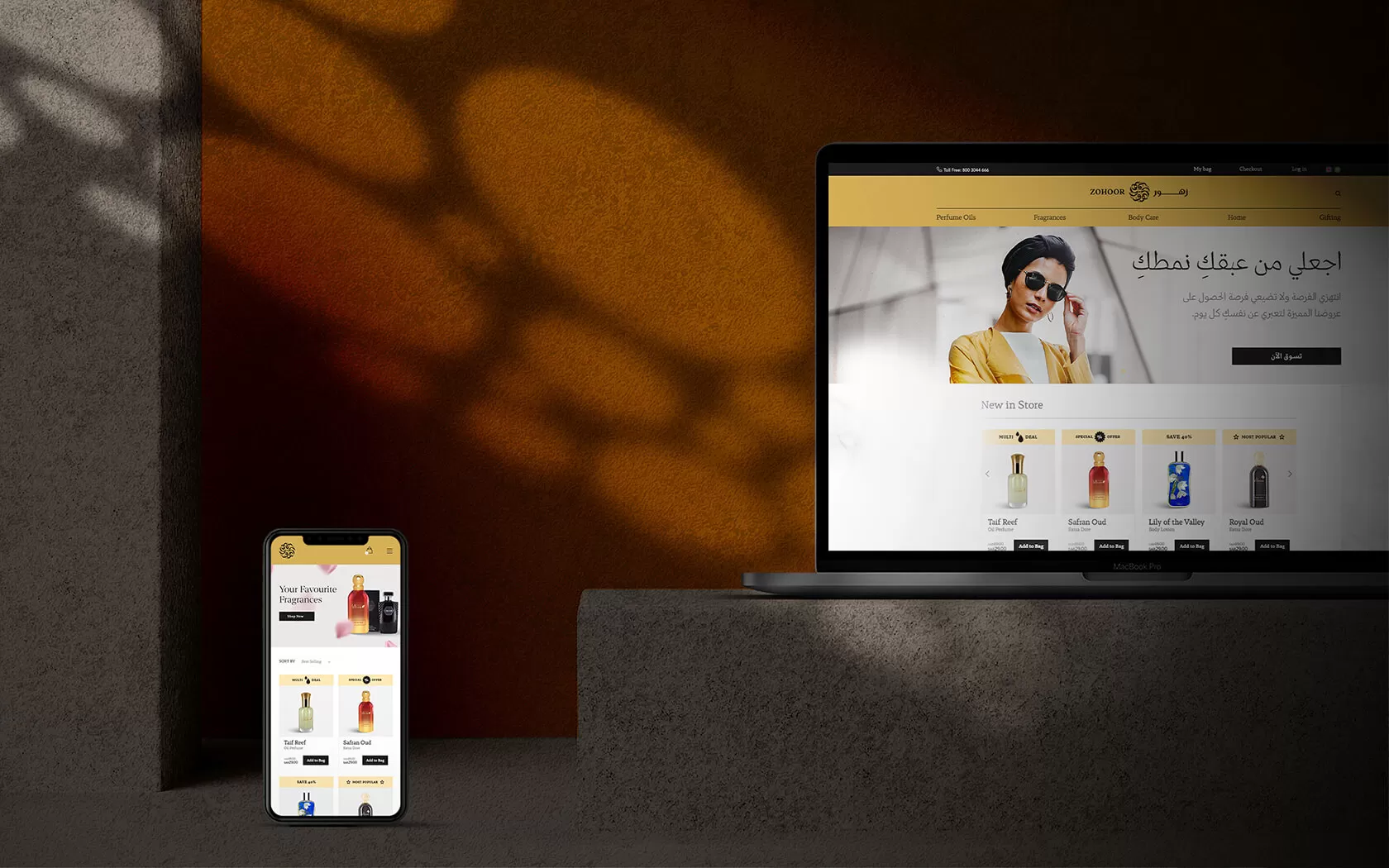 Zohoor. Website homepage