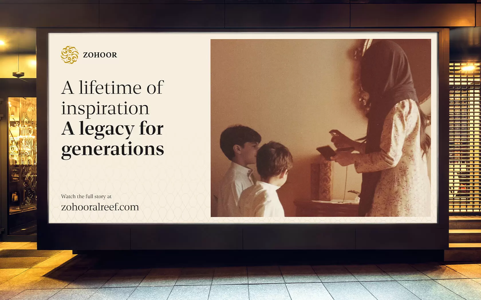 Zohoor. Billboard example